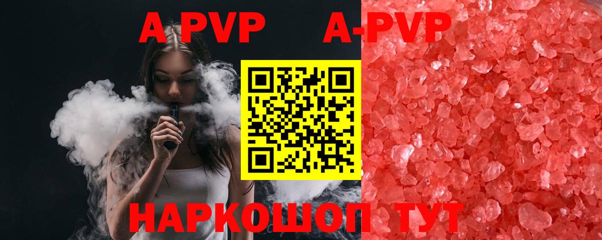 A-PVP Crystall Кулебаки