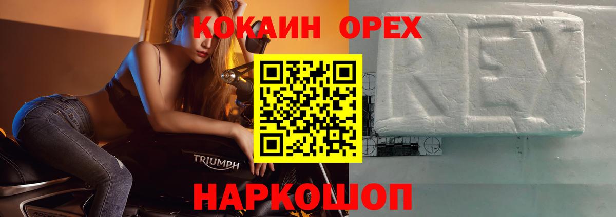 Кулебаки  COCAIN Колумбийский  КОКАИН  Вход с VPN  КОКАИН Перу 