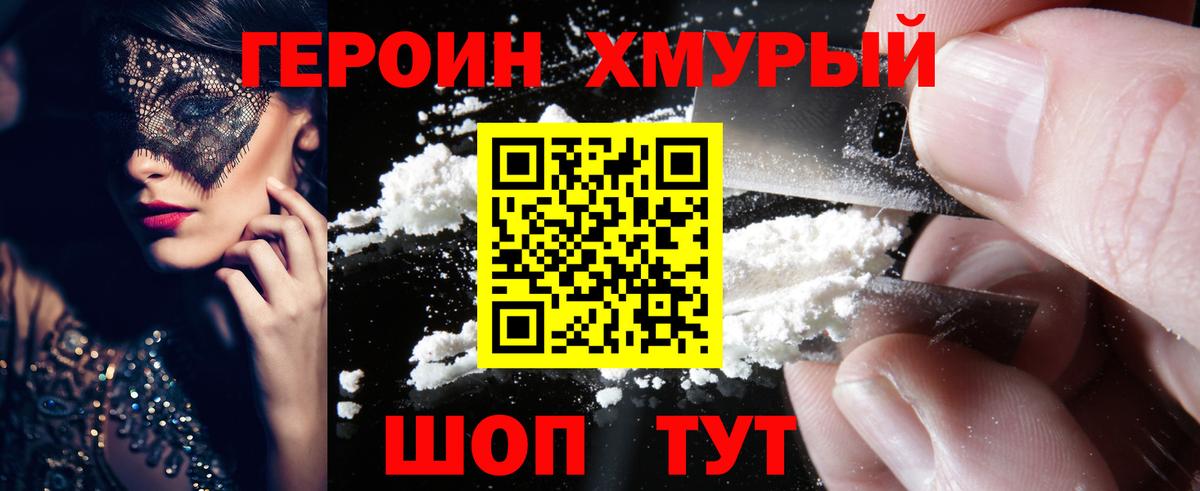 ГЕРОИН афганец Кулебаки