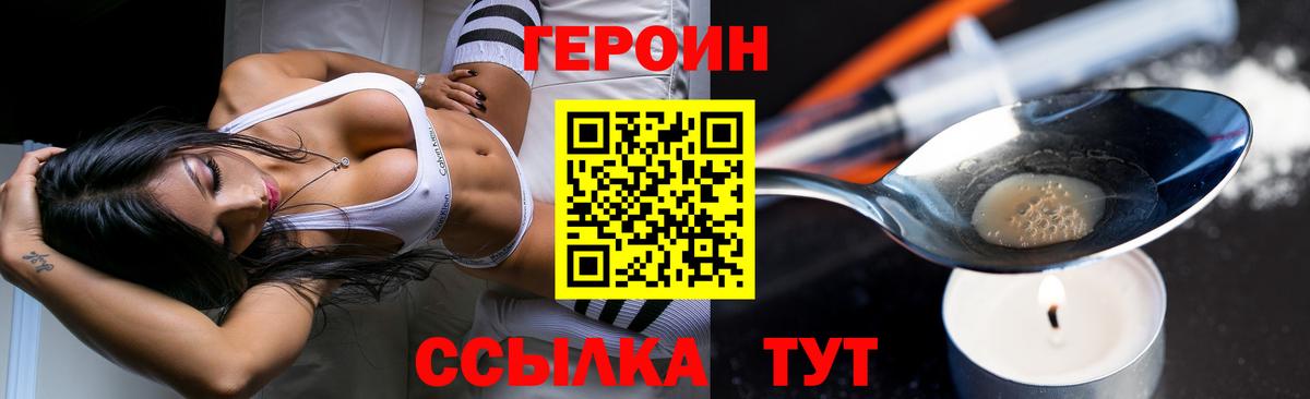Кулебаки  ГЕРОИН гречка  Вход с VPN 