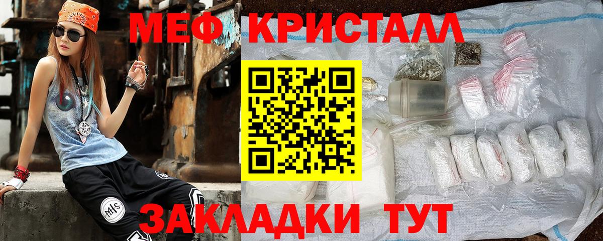 МЯУ-МЯУ  Меф mephedrone  Мефедрон кристаллы  Вход с VPN  OMG маркетплейс  Кулебаки 