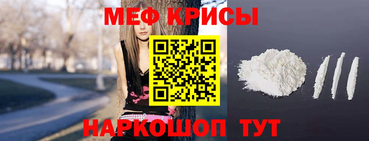 Мефедрон мука Кулебаки