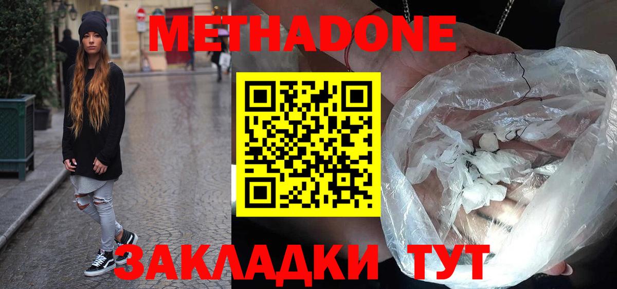 kraken ссылки  МЕТАДОН methadone  Вход с VPN  МЕТАДОН VHQ  Кулебаки 