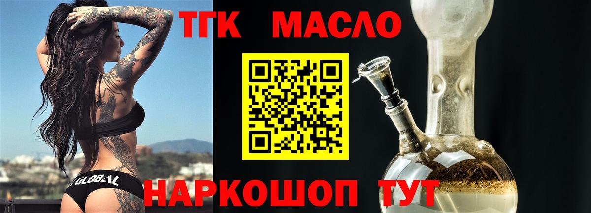 Кулебаки  Дистиллят ТГК THC oil  Вход с VPN 
